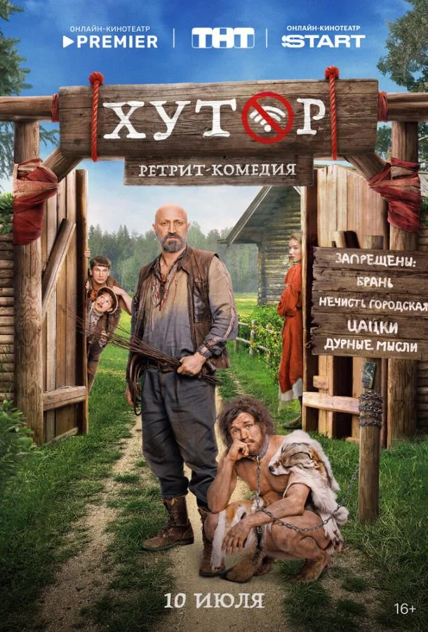 Хутор